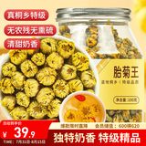 福东海 菊花茶胎菊王100克 【真桐乡特级】杭白菊清花草茶火泡水喝养生