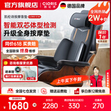 凯伦诗（CLORIS）【618返场】智能按摩垫全身自动肩位检测按摩靠垫肩颈腰背按摩垫多功能坐垫 理疗仪 送长辈 【尊享款】智能双芯+体型检测+颈肩腰背臀+家车两用