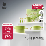 babycare儿童餐具宝宝注水保温碗吸盘碗婴幼儿辅食碗5件套PPSU原力青