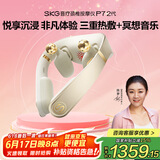 skg颈椎按摩器P7-2 颈部肩颈脖子物理捏揉按摩仪三重热敷音乐冥想仿人手 送男女朋友生日实用礼物礼品