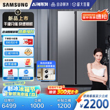 三星（SAMSUNG）【新品国补20%】AI神冰箱5系焕新款 655L双开门AI节能干湿分储一级能效 银 RS70F65P1TSC