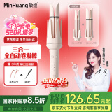 敏煌（MinHuang）全自动卷发棒40mm神器大卷32大波浪持久定型28mm宿舍懒人 520生日礼物