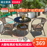 凝企阳台休闲桌椅户外桌椅套装藤椅三件套阳台喝茶桌椅组合庭院小茶台 80双层圆桌 四椅一桌