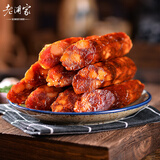 老浦家麻辣味川味纯肉香肠腊肠云南特产腊肉烤肠500g厨房食材焖饭材料