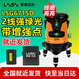LAISAI 莱赛水平仪绿光2线LSG671SD红外线标线仪红光两线高精度平水仪室 2线强绿光：LSG671SD单锂，带斜线模式、脉冲
