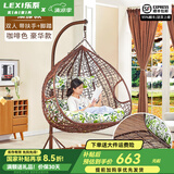 乐系（LEXI） 吊椅双人鸟巢秋千吊篮家用室内阳台吊兰户外吊床藤椅摇篮椅躺椅 双人咖啡细藤特大号+脚踏 静音款