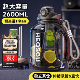 恩尔美（nRMEi）运动水壶大容量夏Tritan男健身茶水分离吨顿桶大肚便携耐高温水杯