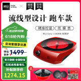 米技电陶炉Miji Gala I 1600W家用双圈煮茶炉台式跑车造型进口炉芯 红色