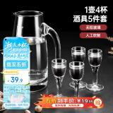 美厨（maxcook）白酒杯分酒器5件套装 家用烈酒杯300ml大倒酒壶带刻度玻璃酒具