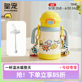 皇宠儿童保温杯宝宝学饮杯吸管杯外出水壶 黄350ml+背带+奶嘴配件