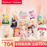 若来（Rolife）囡茜Nanci幻想博物馆盲盒玩具手办摆件女孩生日礼物 整盒
