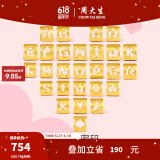 周大生黄金字母转运珠足金手链手绳项链吊坠情侣生日礼物送女友 足金字母转运珠-默认配红皮绳 月亮-0.78g