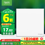 施耐德电气 一开双控开关 单开开关面板86型暗装开关插座 皓呈系列 奶油白色