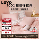 LOVO罗莱生活 公主风全棉床品四件套纯棉床品(床笠款)220*240cm