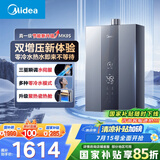 美的（Midea）【双增压零冷水MK9S】16升燃气热水器天然气 三驱伺服恒温 多重安防 大水量JSQ30-MK9S
