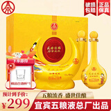 五粮液宜宾股份出品 52度浓香型白酒整箱 商务宴请婚宴白酒礼盒送礼酒水 52度 500mL 2瓶 盛世佳酿好事成双