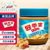 四季宝（SKIPPY）柔滑花生酱 早餐面包酱 调味酱料 拌饭拌面酱沙拉酱烘焙原料340g 