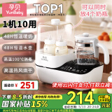 孕贝恒温水壶奶瓶消毒器柜烘干婴儿冲奶温奶器二合一体机暖奶器热奶器