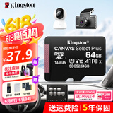 金士顿（Kingston）TF卡 行车记录仪内存卡 高速摄像头监控手机存储卡micro sd SDCS2/64GB【送 读卡器+收纳盒+卡套】