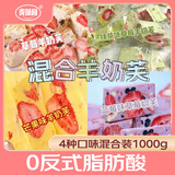 麦酥园 草莓羊奶芙混合味拉丝长条蓝莓冻干雪花酥饼干蛋糕点心沙琪玛2斤