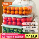 禧天龙塑料保鲜盒密封零食水果干货储物盒冰箱收纳整理盒子大容量15L