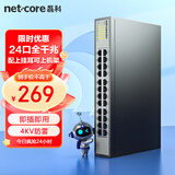 磊科（netcore）S24G 24口千兆交换机 网线分流器 工程高清监控网络分线器 企业级交换机 稳定高速传输