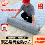 万通屋顶防水卷材丙纶防水布工厂楼顶防水市政污水厂防水工程企业宿舍防潮学校办公室医院地下车库防水补漏材料
