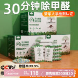 山山无光触媒活性炭包除甲醛除味竹炭包装修新车去味碳包4KG