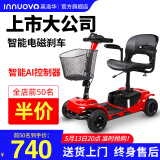 英洛华老人电动代步车折叠轻便残疾人智能全自动老年人四轮电动车助力车 3431A丨12AH铅+跑40里