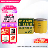 曼牌（MANNFILTER）机油滤清器W6018/1/W6041马自达CX-5昂克赛拉CX-4阿特兹CX-30CX-8