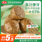 安井 潮汕牛肉丸 200g 1包 牛肉+牛筋含量≥65% 火锅麻辣烫关东煮食材
