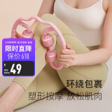 Keep环形按摩器泡沫轴滚轮消肌肉瑜伽夹腿肩颈手臂放松 樱粉