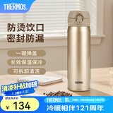 膳魔师（THERMOS）保温杯不锈钢水杯儿童男女士杯子毕业礼物车载定制团购JNL JNL-501金色 500ml
