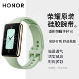 荣耀手环9/10原装表带手环10nfc版通用替换硅胶腕带荣耀智能九代手环男女生表带watch9替换表链 荣耀手环10/9原装硅胶腕带【薄荷绿】
