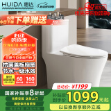 惠达（HUIDA）抽水抗菌座圈盖板马桶大冲力节水虹吸式卫生间坐便器HDTA-6368