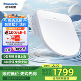 松下（Panasonic）D型智能马桶盖抗菌通用即热畅洗D型马桶盖P10D(DL-PSTK10DCW)