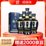 汾酒 蓝汾 清香型白酒 53度475ml*6瓶 整箱装（53度仿蓝瓷）