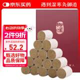 御道 艾灸柱陈艾柱54粒（加姜）艾条柱艾绒纸艾柱粒陈年艾灸条艾草条艾绒柱艾灸棒艾条棒姜艾柱
