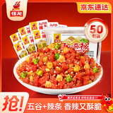 佳龙五谷杂粮辣条甜辣味18g*50袋 送收纳盒 怀旧零食休闲食品送女朋友