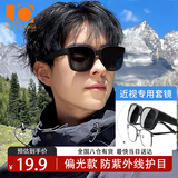 Jimmy Orange太阳眼镜男款潮近视套镜防晒男士司机开车偏光墨镜女 亮黑色