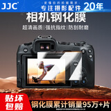 JJC 适用佳能R50 R8 G7X3钢化膜M200 850D相机屏幕保护贴膜 微单单反配件