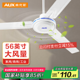 奥克斯(AUX)吊扇/电风扇/1400mm吊扇/吸顶扇/吊顶扇/工业家用大风量风扇/360度旋转风扇FD-140R
