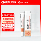 韩国东亚制药noscarna祛疤膏疤痕修复增生手术剖腹产除疤淡疤去痘印痘坑去疤伤疤凝胶尿囊素泛醇10g/盒