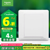 施耐德电气 空白面板 开关插座面板 白板 盖板 睿意系列 白色A3E50