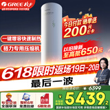 格力（GREE）空气能热水器200升家用二级能效WIFI智能 电辅热增容搪瓷水之逸SXTD200LCJW/A-2（3-5人)以旧换新