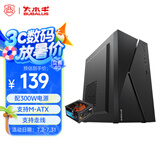 大水牛（BUBALUS）牛仔K+劲强300W M-ATX商务办公机电套装/台式主机电脑机箱电源家用套装/显卡限长275mm/支持背线）