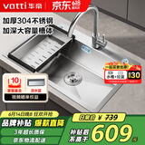 华帝（VATTI）厨房水槽洗菜盆一体盆 大单槽水池盆不锈钢水槽洗菜盘-以旧换新