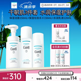 珂润（Curel）保湿3件套(洁面+2号水+乳液)护肤品套装 敏感肌适用 男女通用