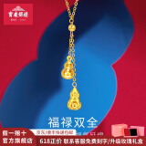 宝庆银楼黄金项链女纯金葫芦吊坠流苏套链足金锁骨链首饰送女友生日礼物 足金流苏葫芦套链 约3.9g（送银链）
