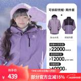 骆驼（CAMEL）三防冲锋衣户外登山服防风防水防污三合一运动外套 AD12263514X抓绒内胆凝夜紫男女 XL